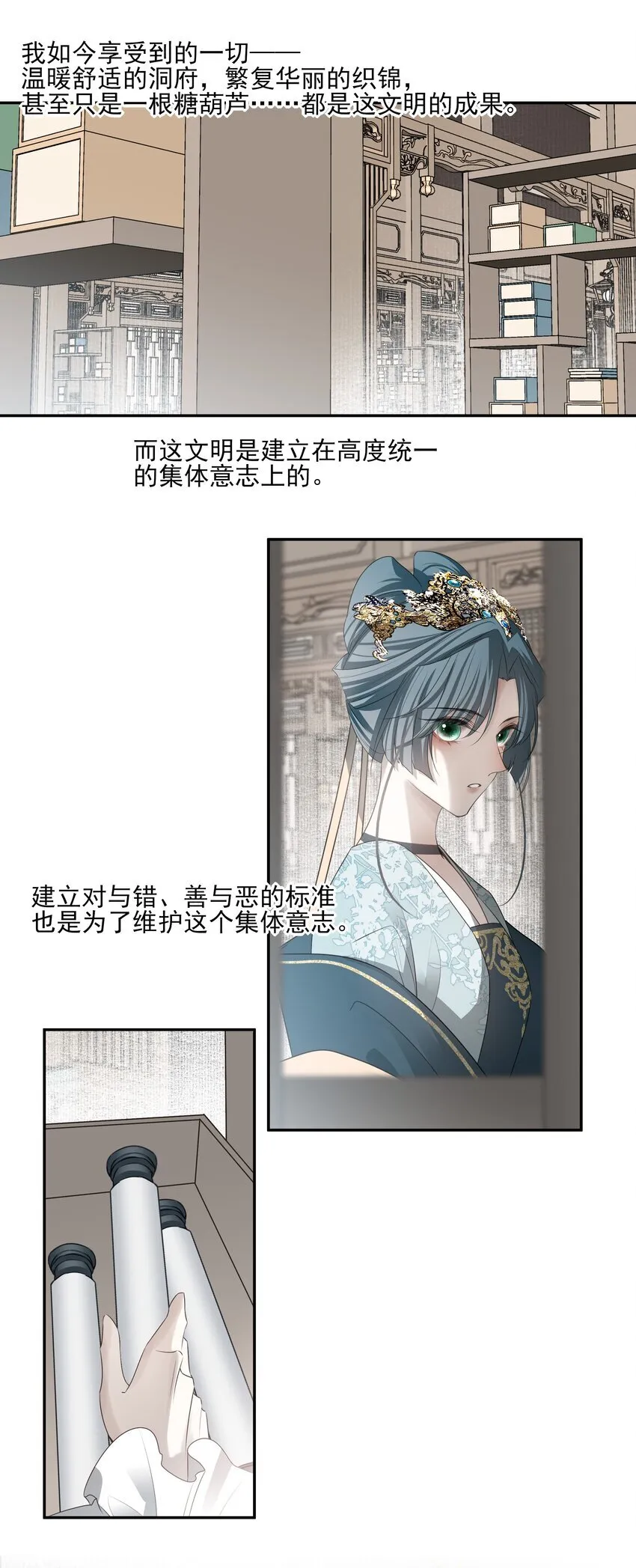 46 安分守己者反叛12