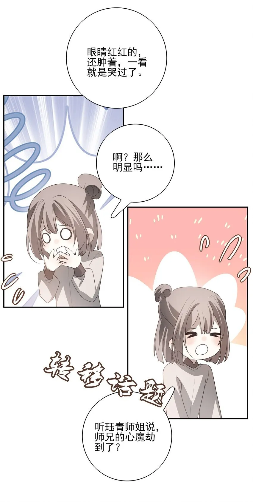 31 珏青的绝望和决明的希冀21