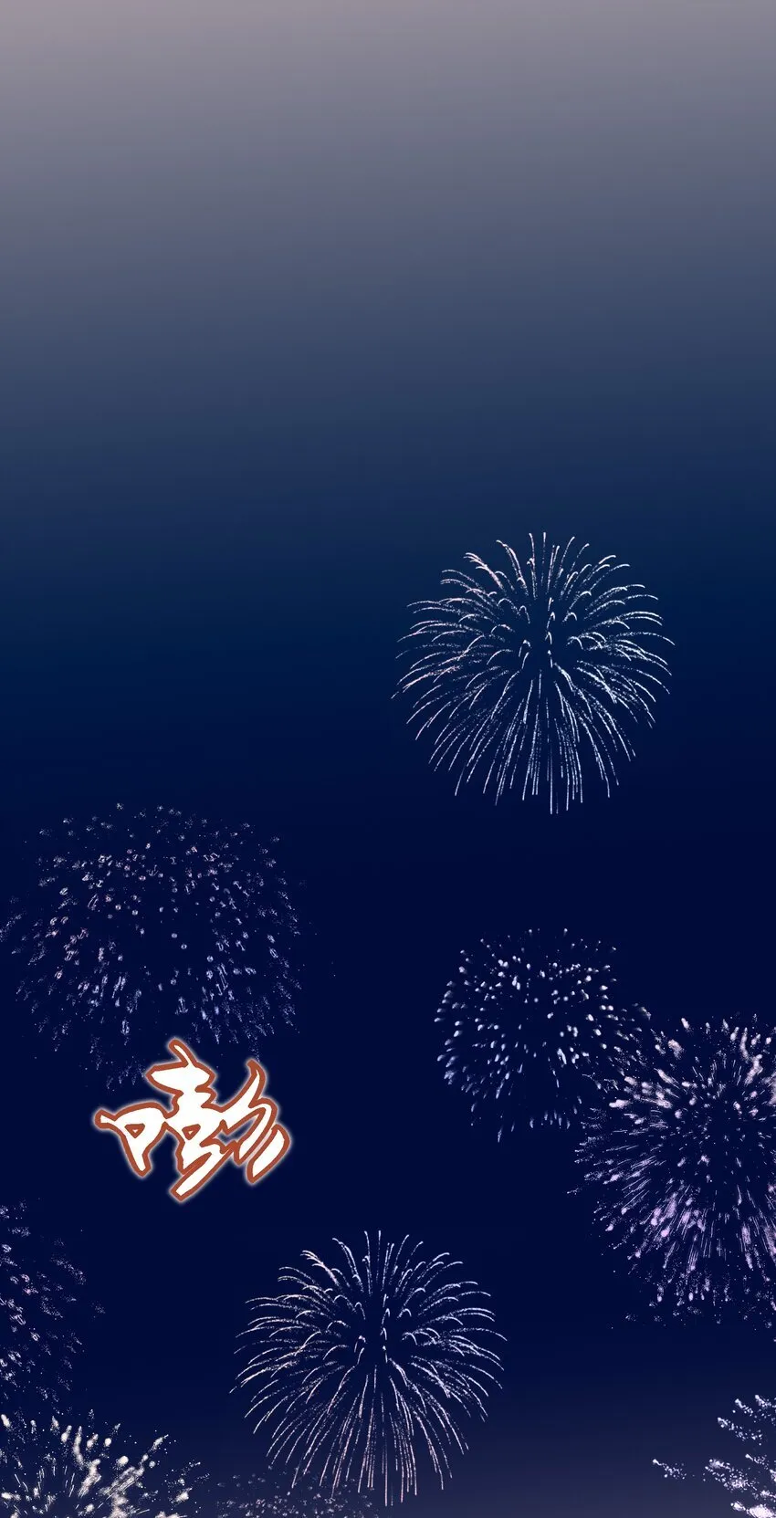 53 你不会选我26
