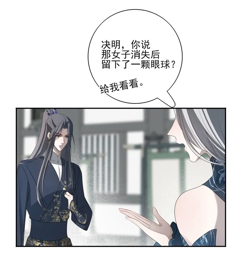45 连璧的“目的”49