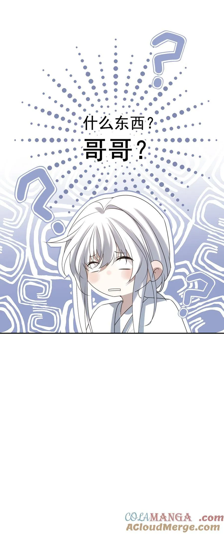 58 误入秋水阁45