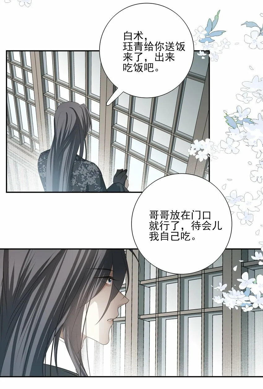 24 “付出”和“回报”38