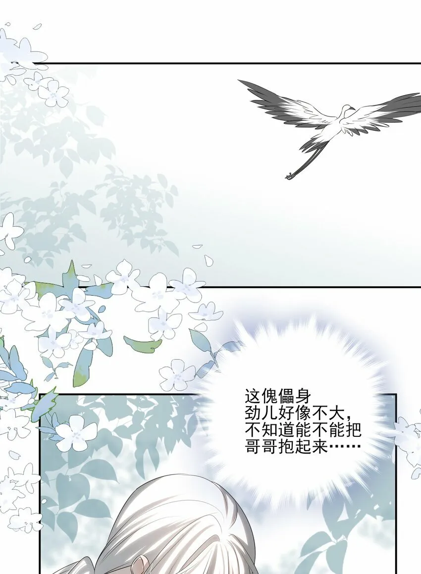25 心魔发作26