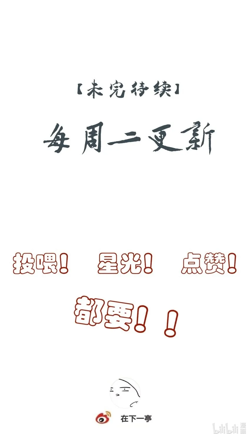 32 决明身上的阴蚀印47