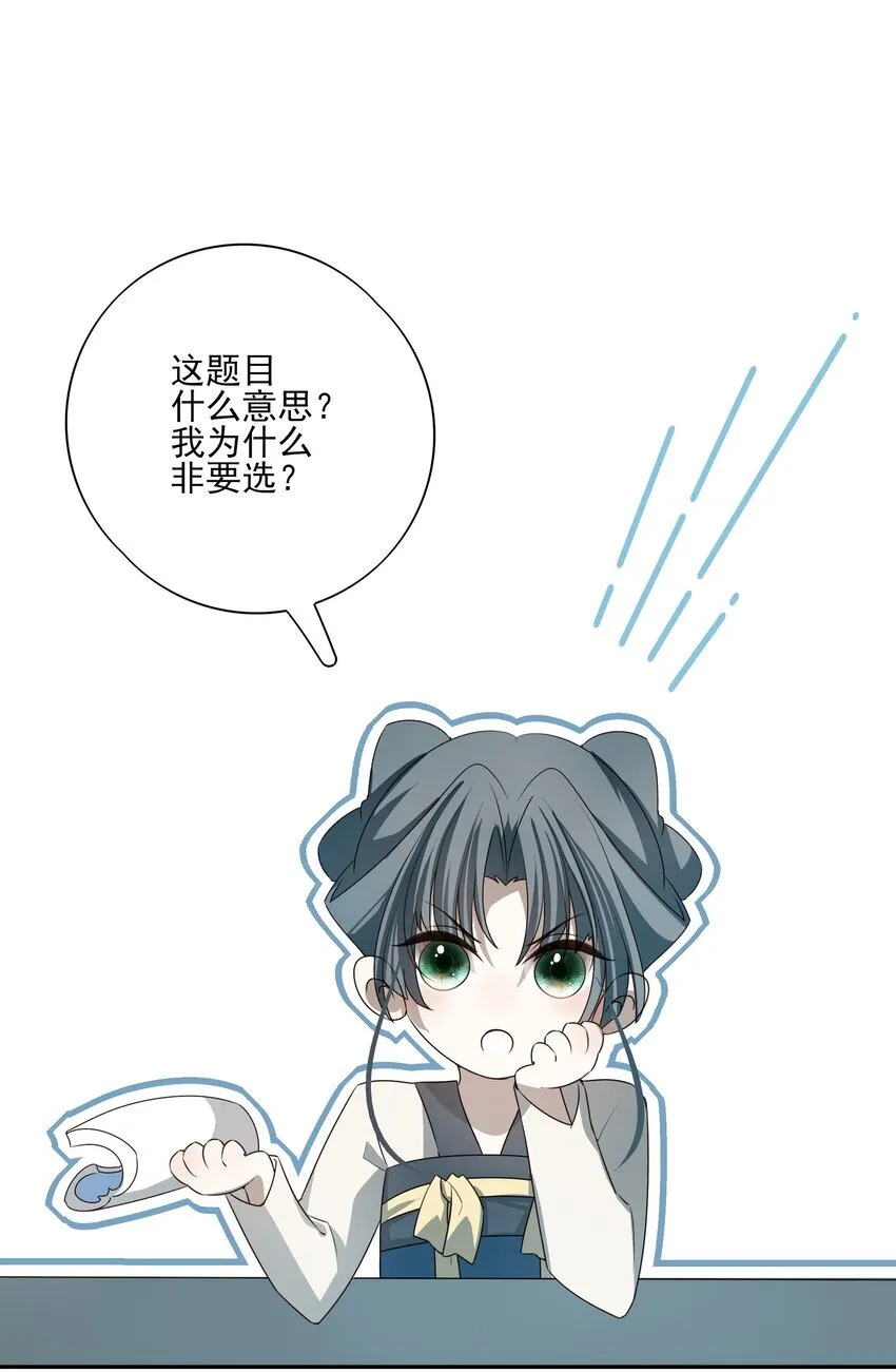 29 所思所忧4