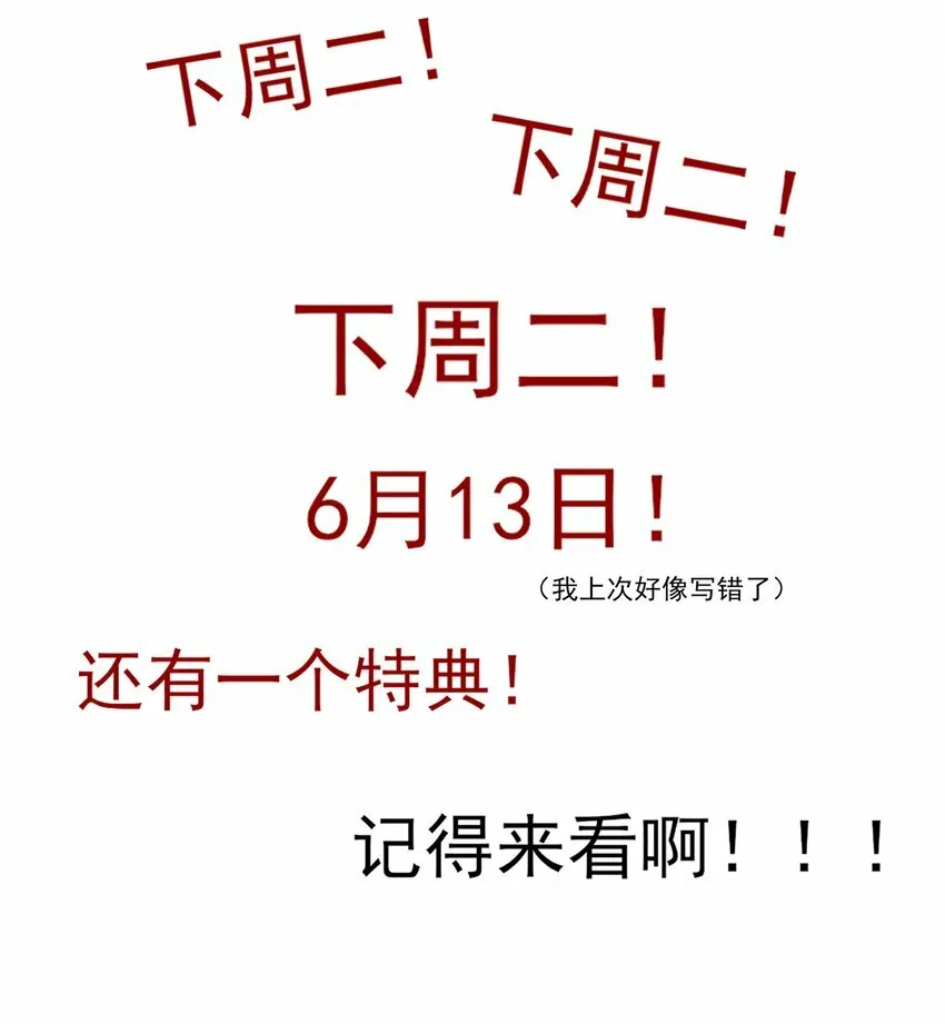 番外 一些日常38