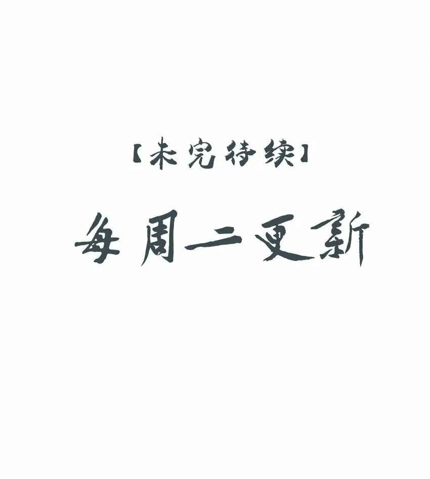 18 不能再让白术离开我身边41