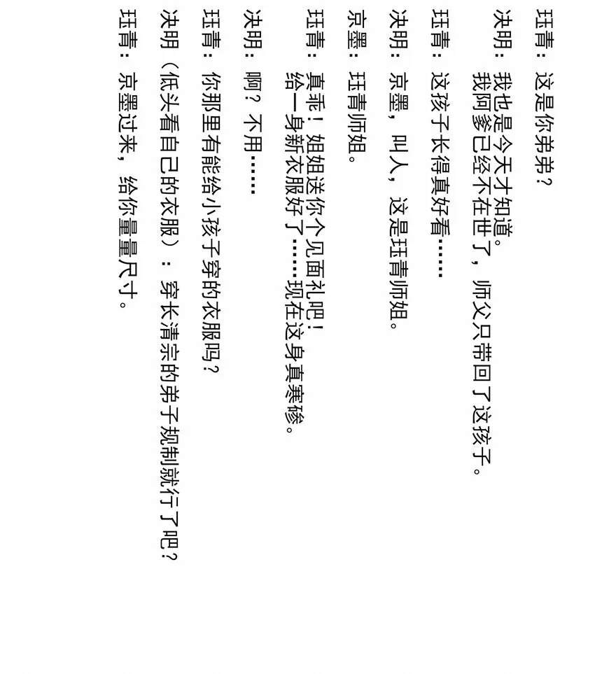 07 谁是猎人？47
