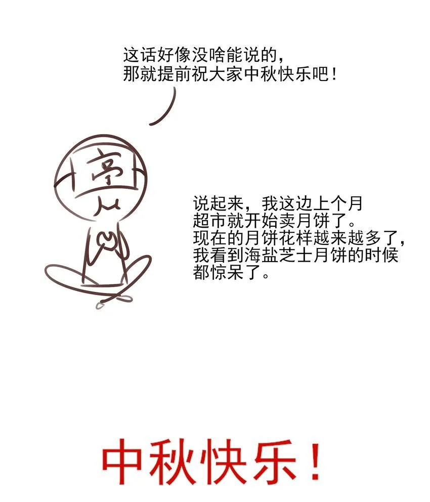 37 突袭50