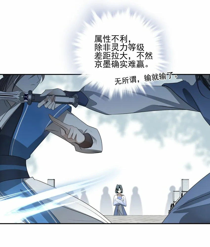 27 京墨筑基之时18