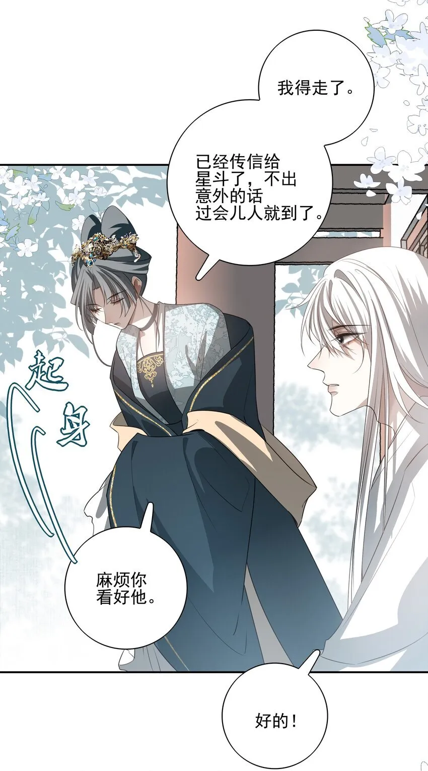 31 珏青的绝望和决明的希冀17
