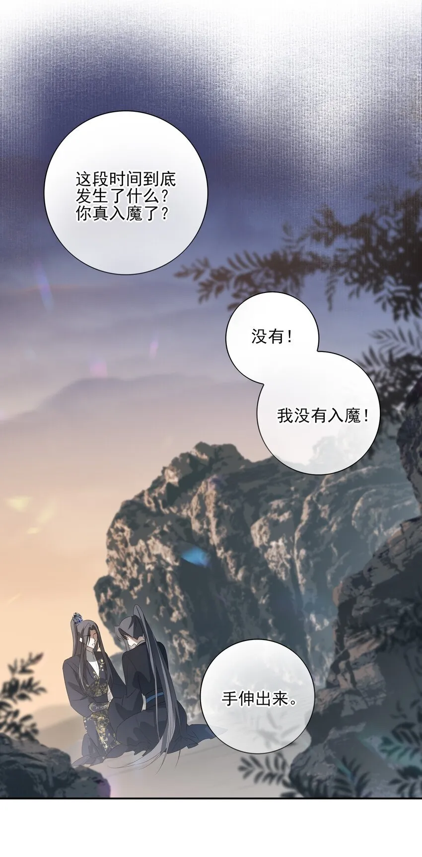 42 决明京墨相见37