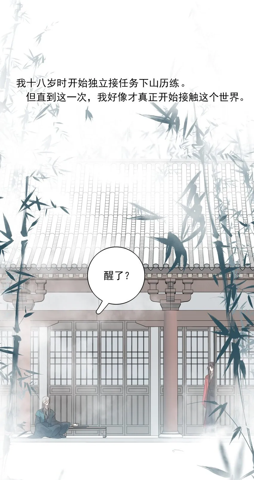 39 从始至终，无所归处48
