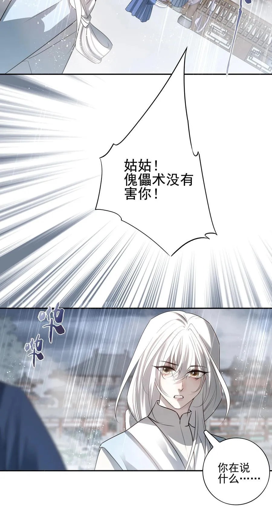 64 随后是长达两百多年的分离28