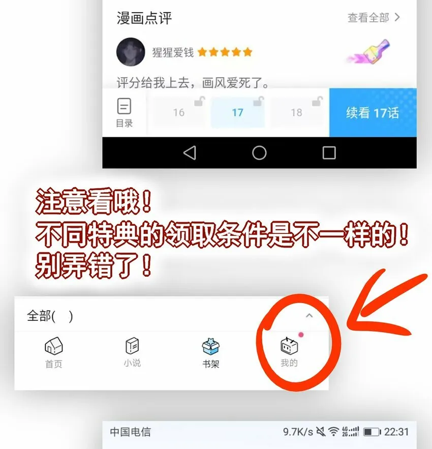 25 心魔发作57