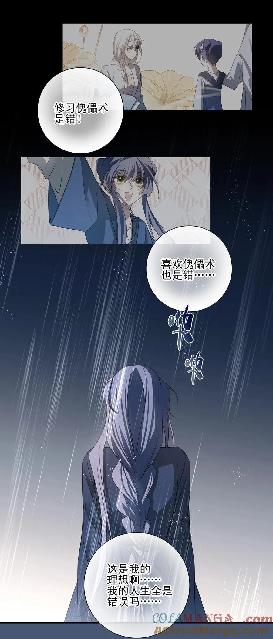 64 随后是长达两百多年的分离33