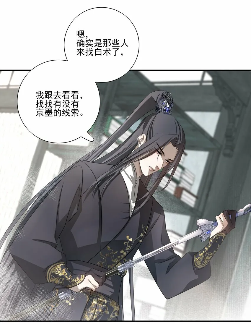 06 诡异的引路人22