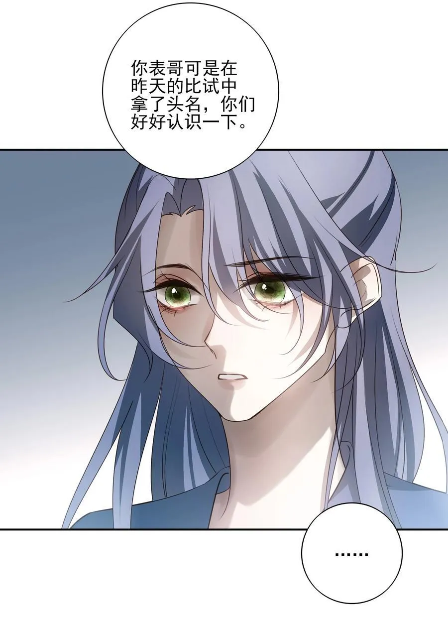 61 连璧和英玄32