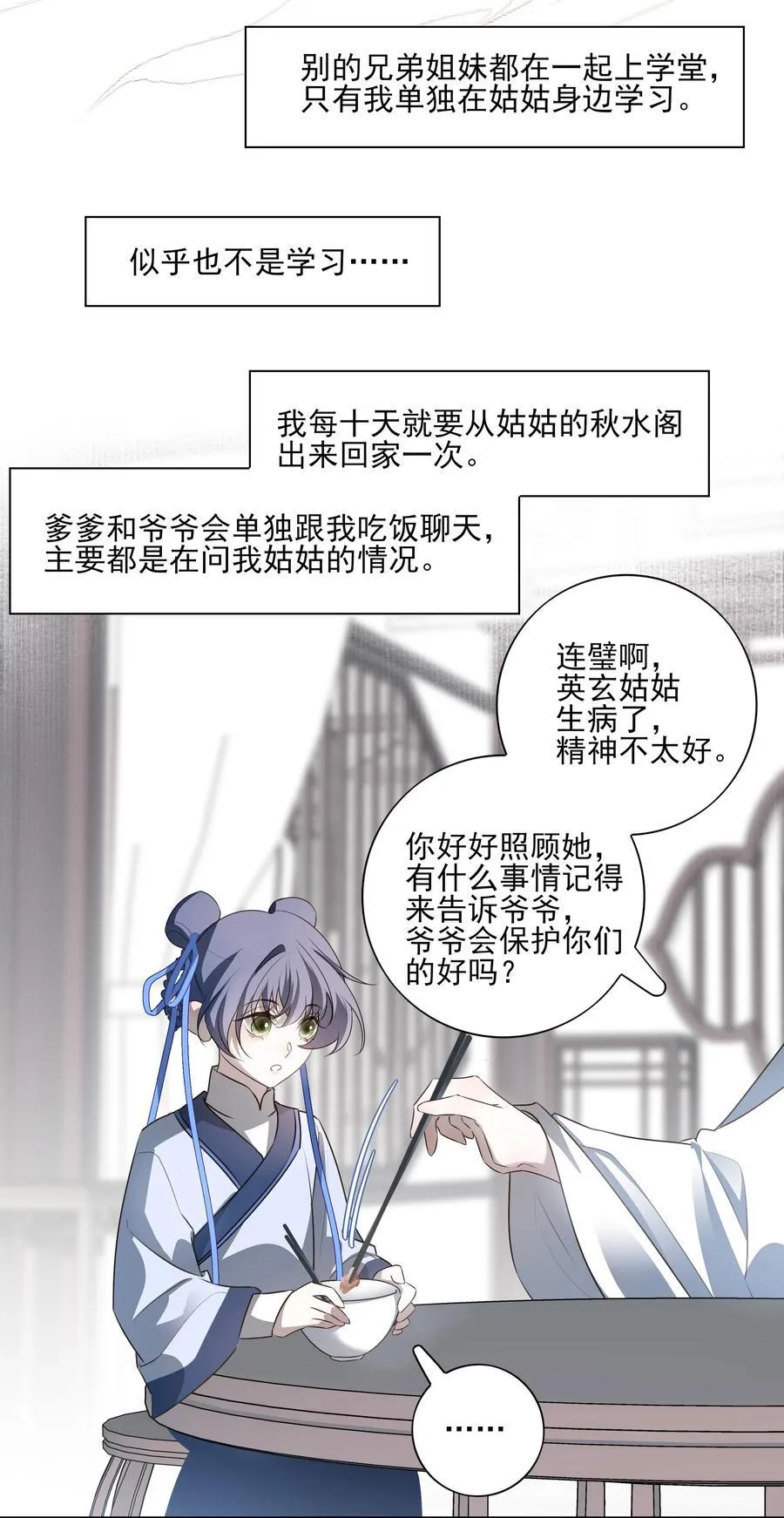 61 连璧和英玄1