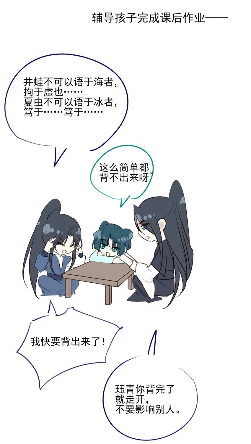 31 珏青的绝望和决明的希冀50
