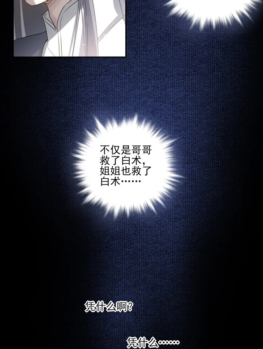 48 第四十八话31