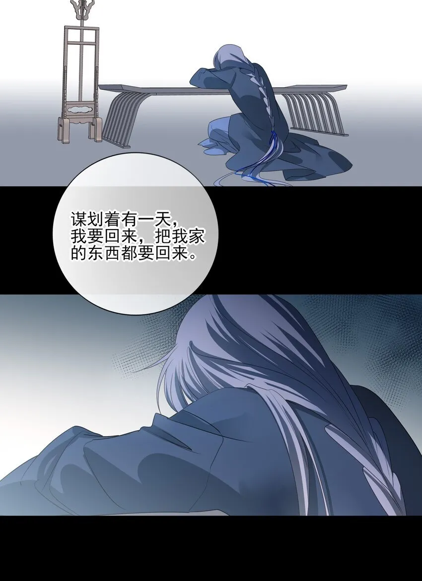 45 连璧的“目的”23