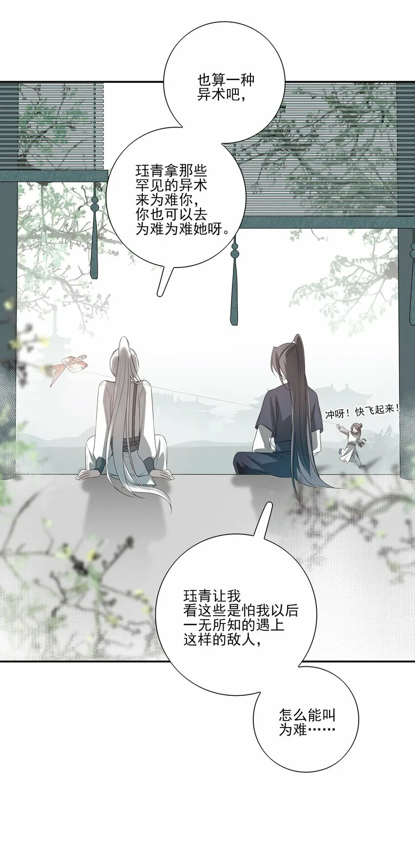 07 谁是猎人？50