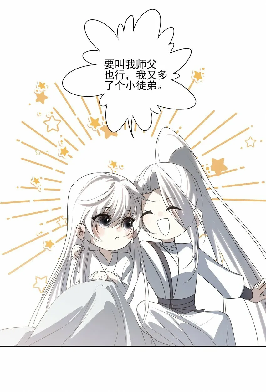 18 不能再让白术离开我身边16