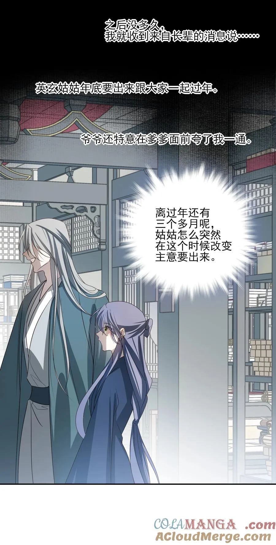 62 改变一切的那一夜18