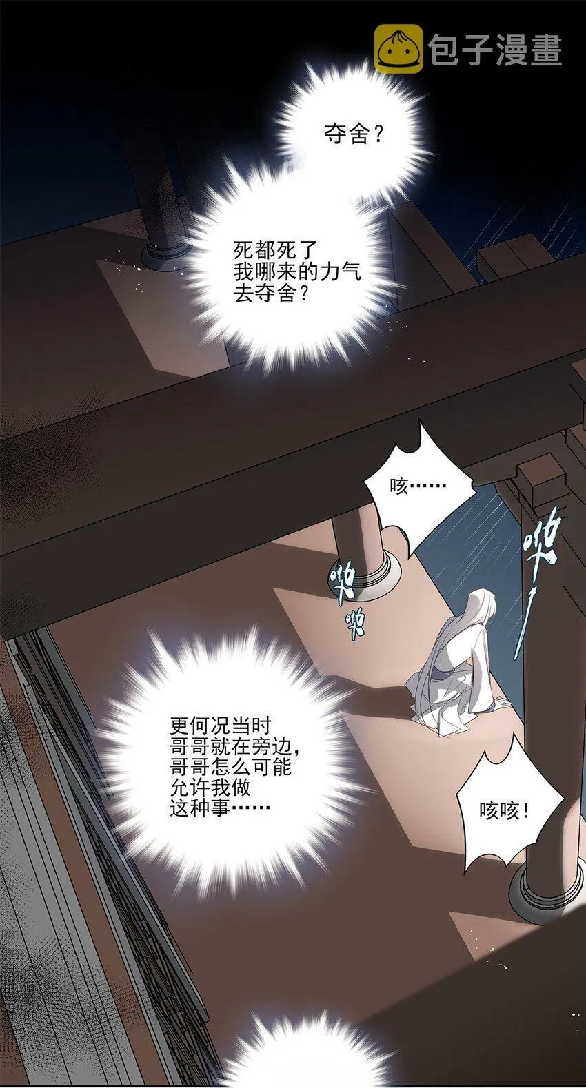 01 重生？35