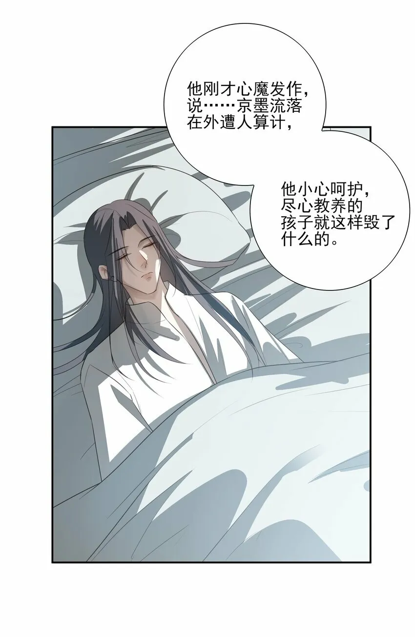 16 怨恨和爱29