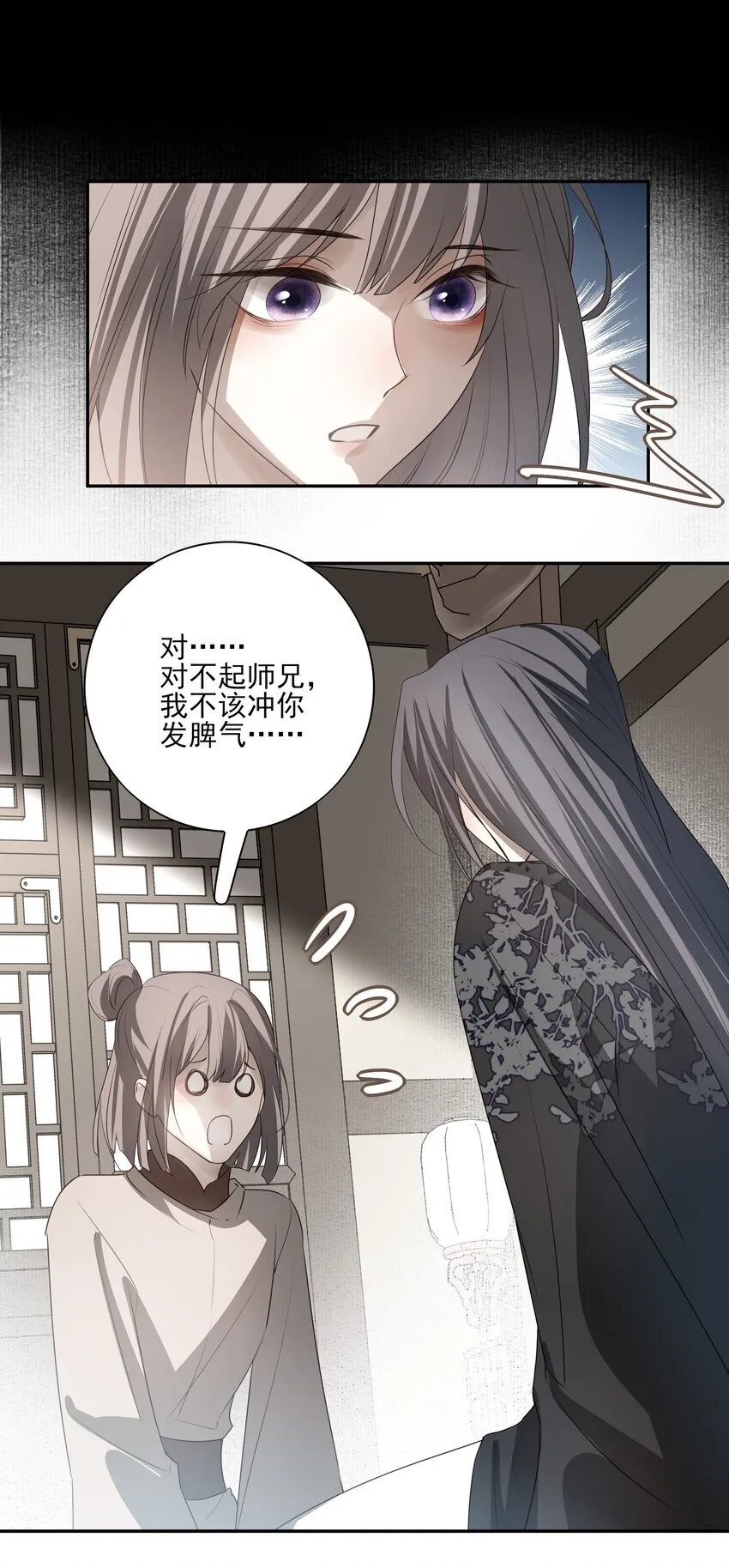 31 珏青的绝望和决明的希冀31