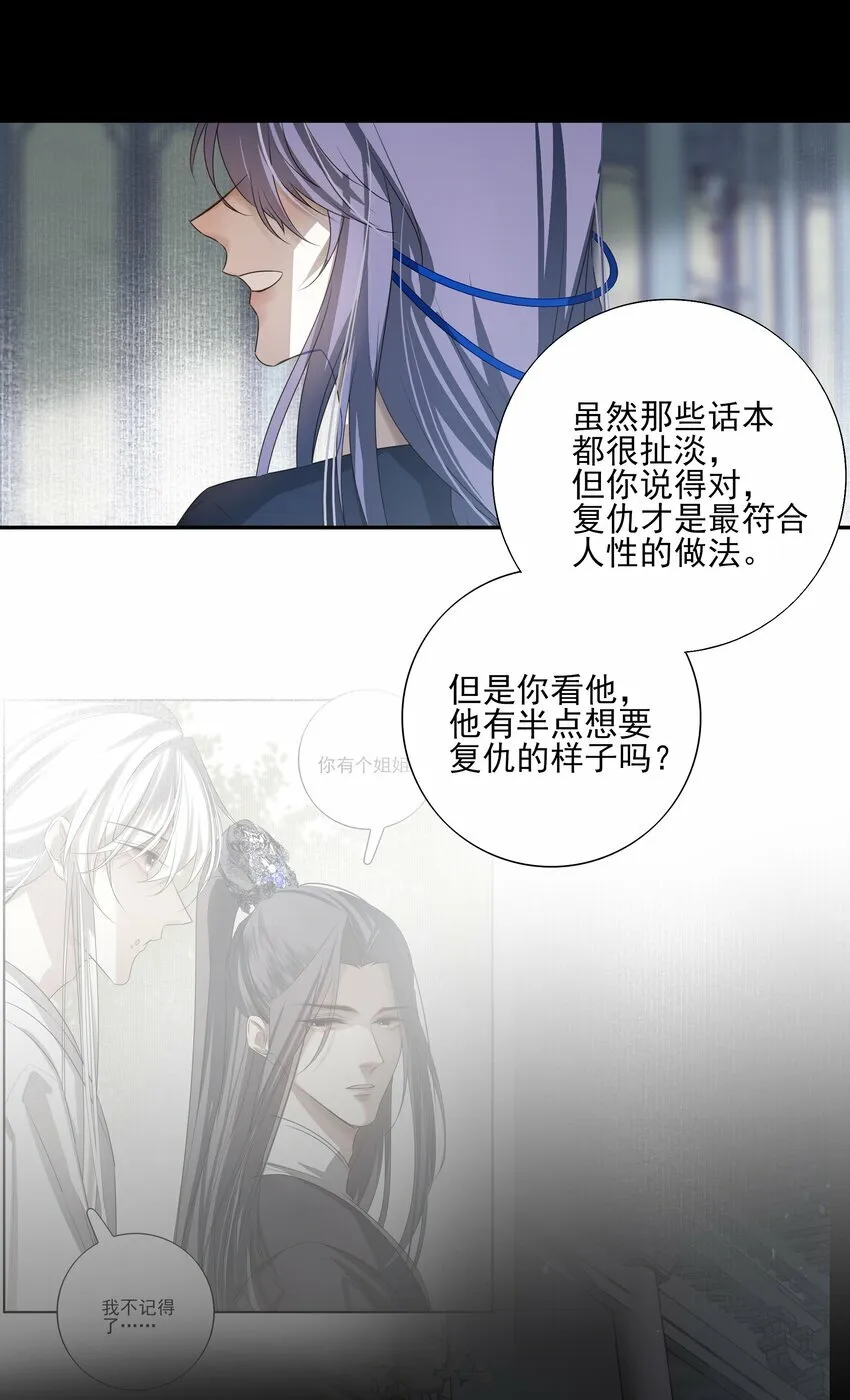 16 怨恨和爱44