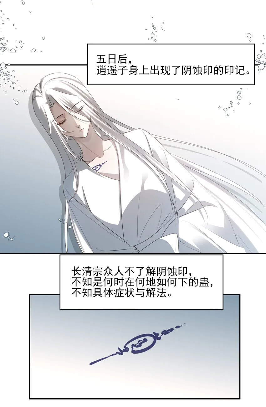 45 连璧的“目的”10