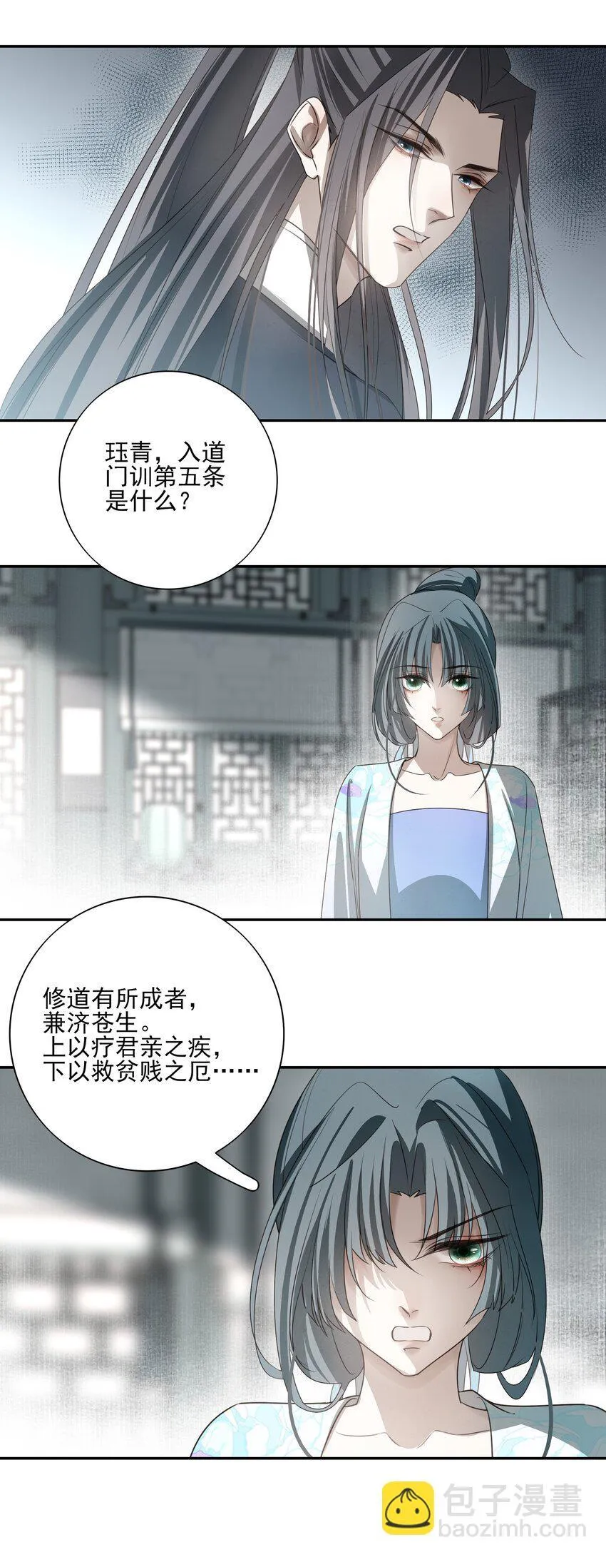 29 所思所忧23