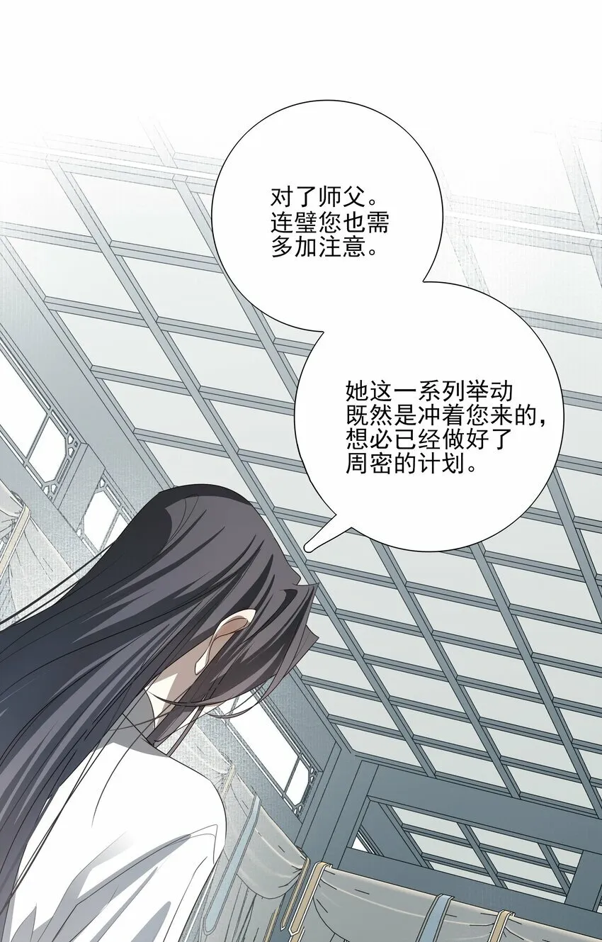 18 不能再让白术离开我身边10