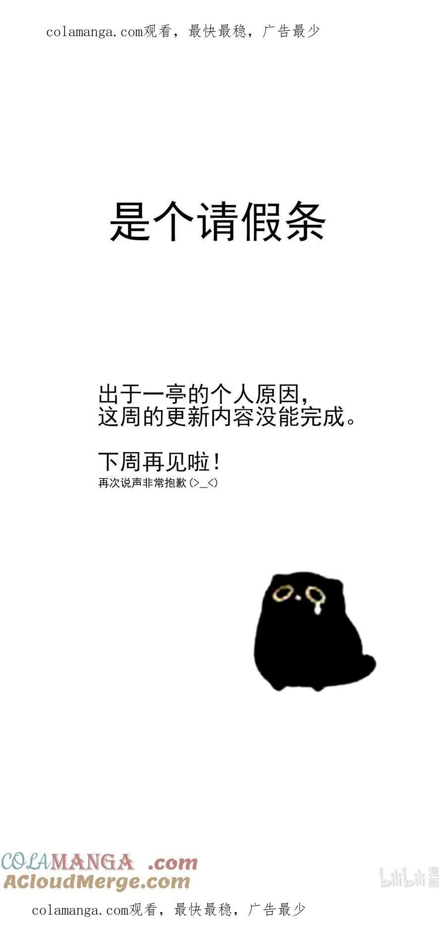 公告 请假条0