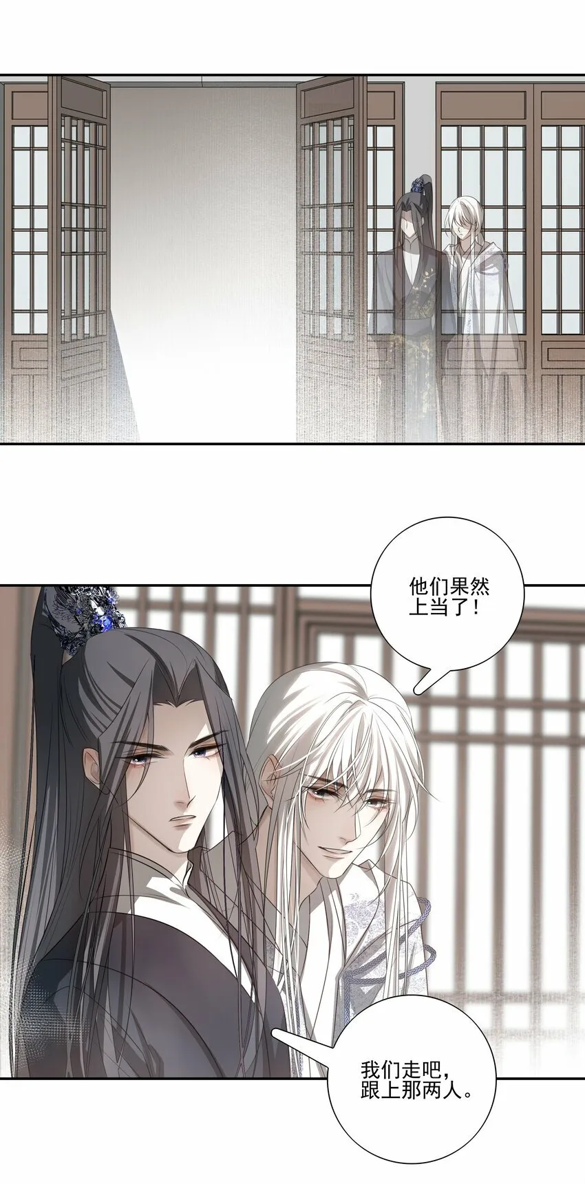 07 谁是猎人？18