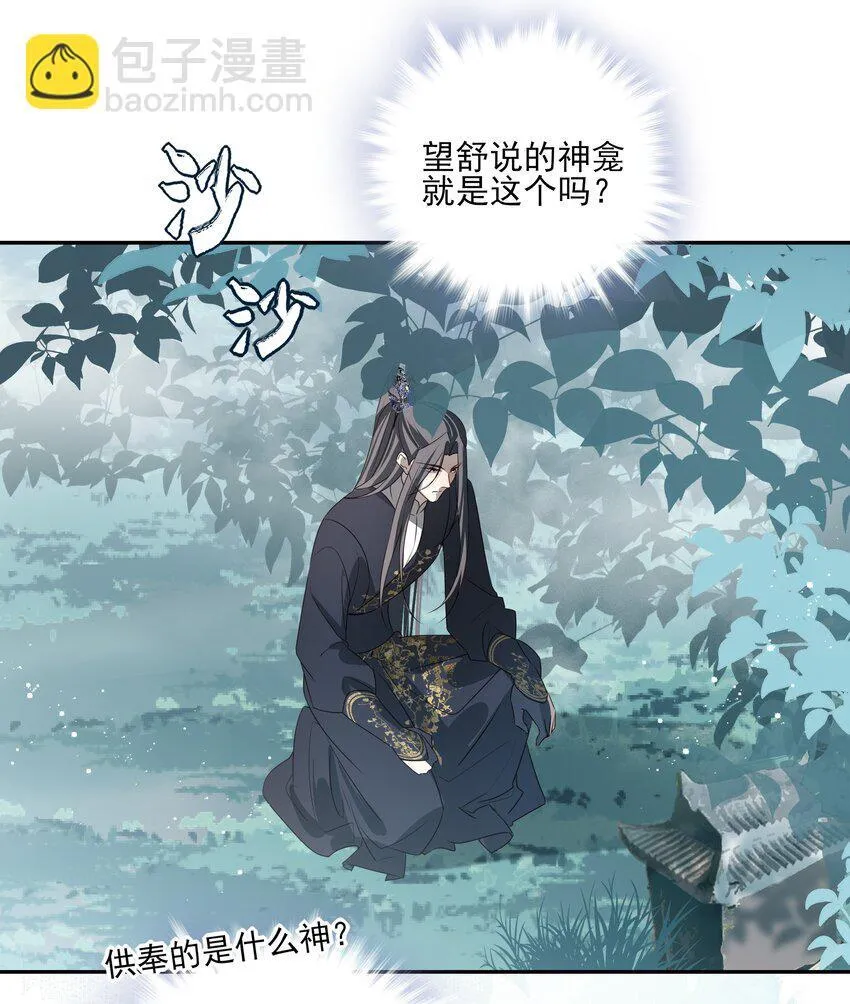 51 秘境之中10