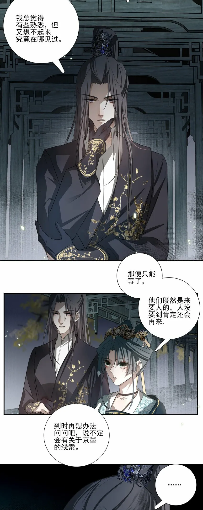 03 重逢？42