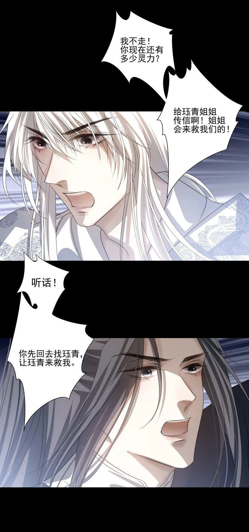 14 白术心意转变29