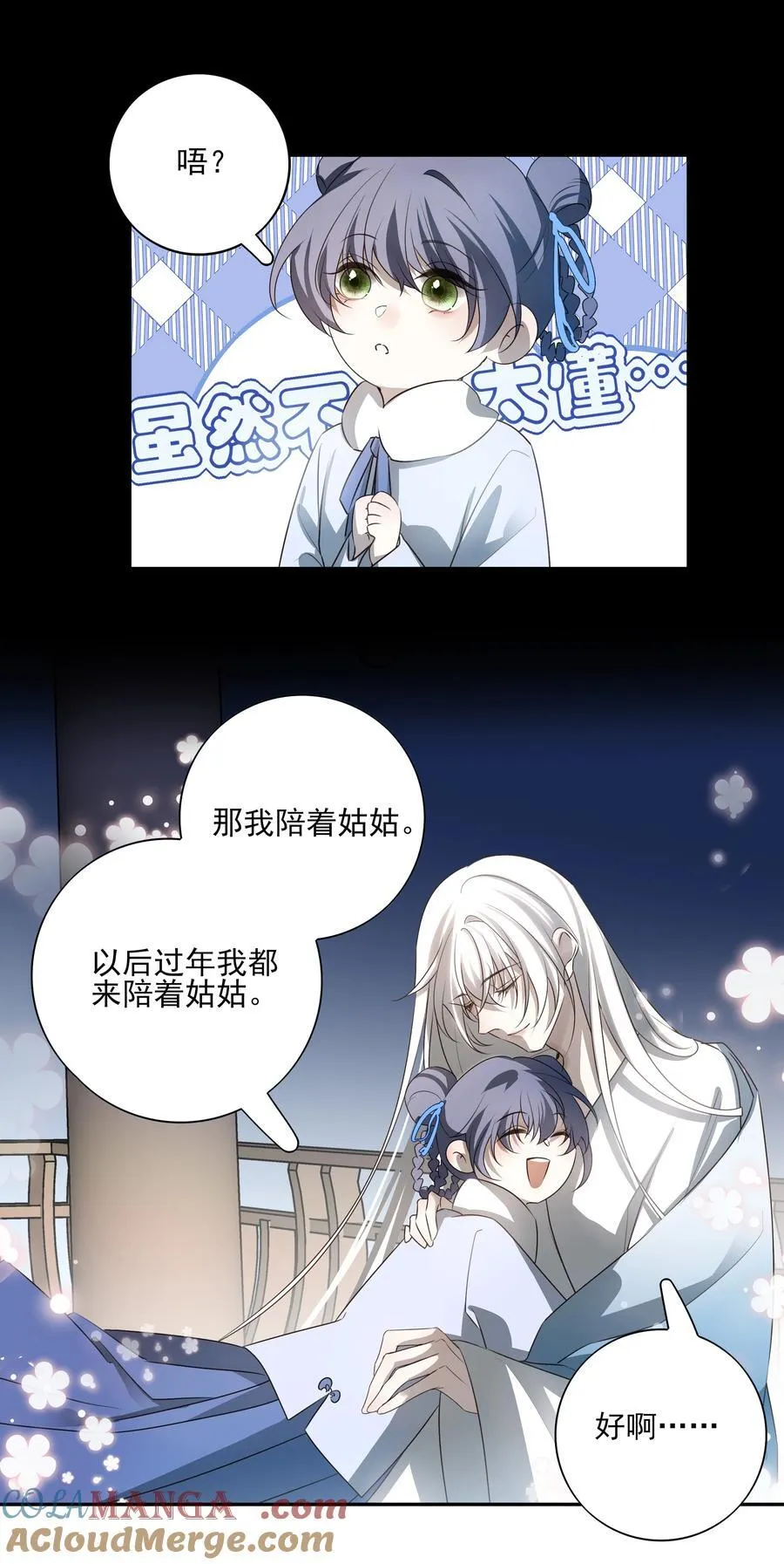 61 连璧和英玄9