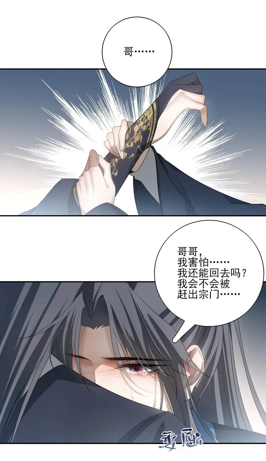 42 决明京墨相见35