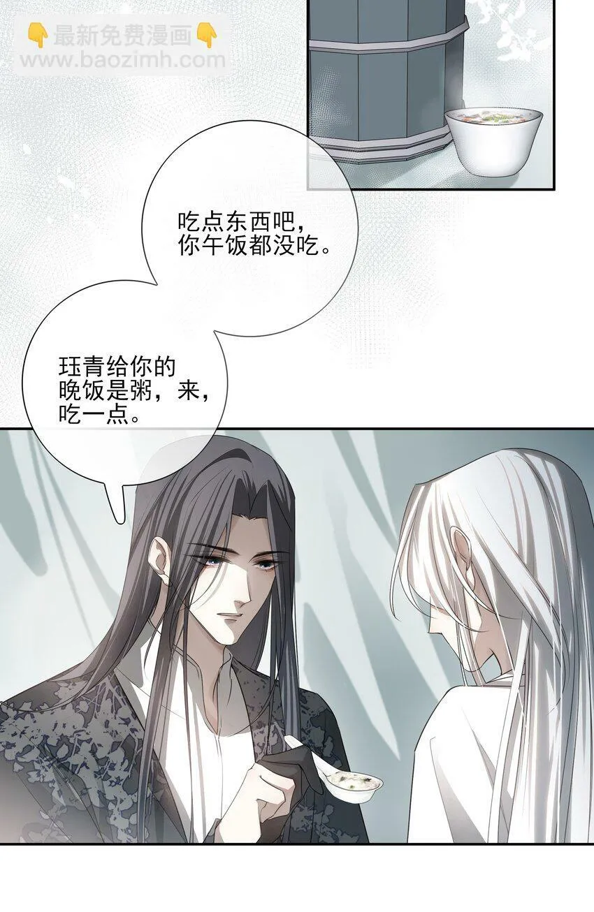 25 心魔发作2