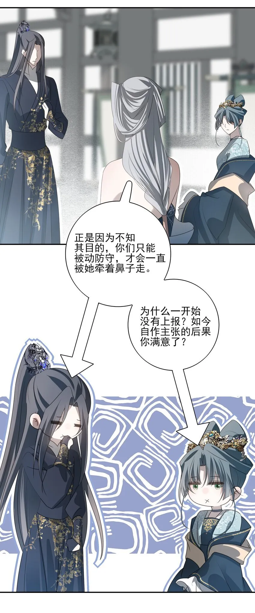 45 连璧的“目的”47