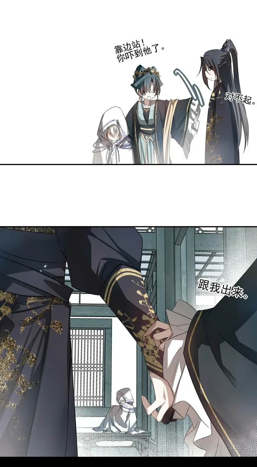 03 重逢？32