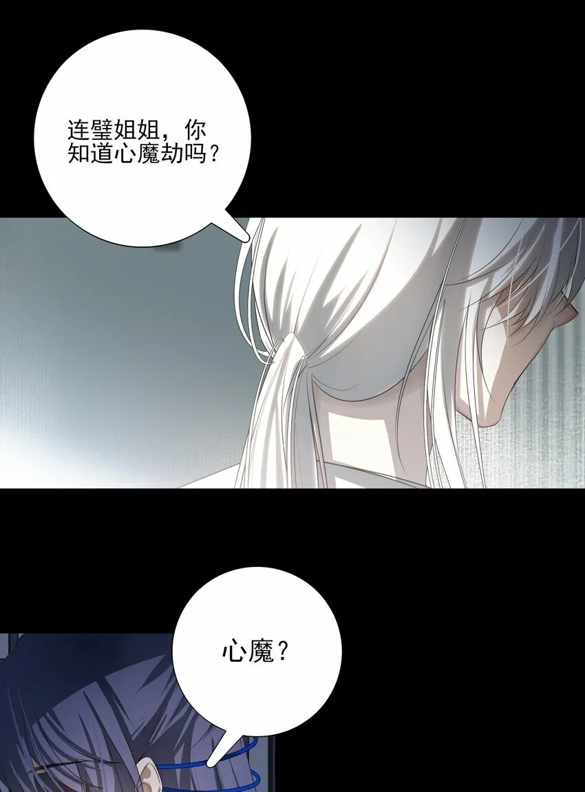16 怨恨和爱18
