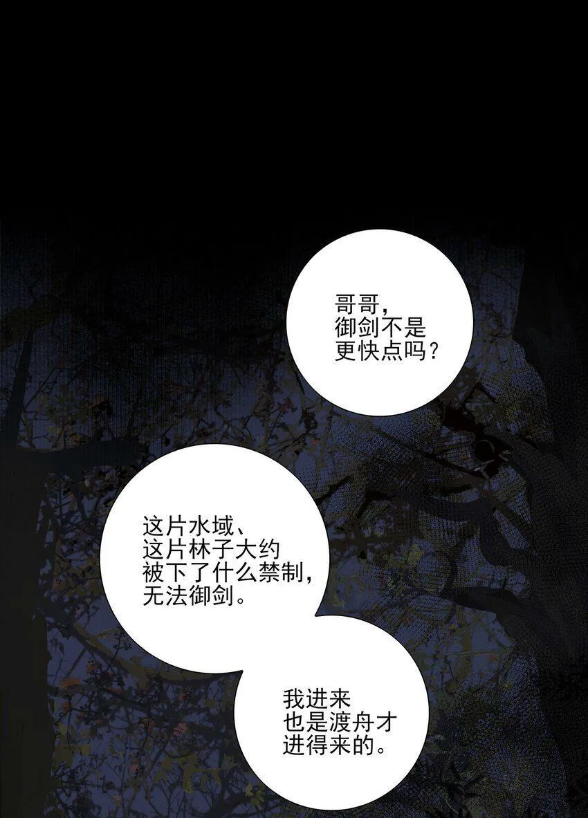 13 决明心魔初现22