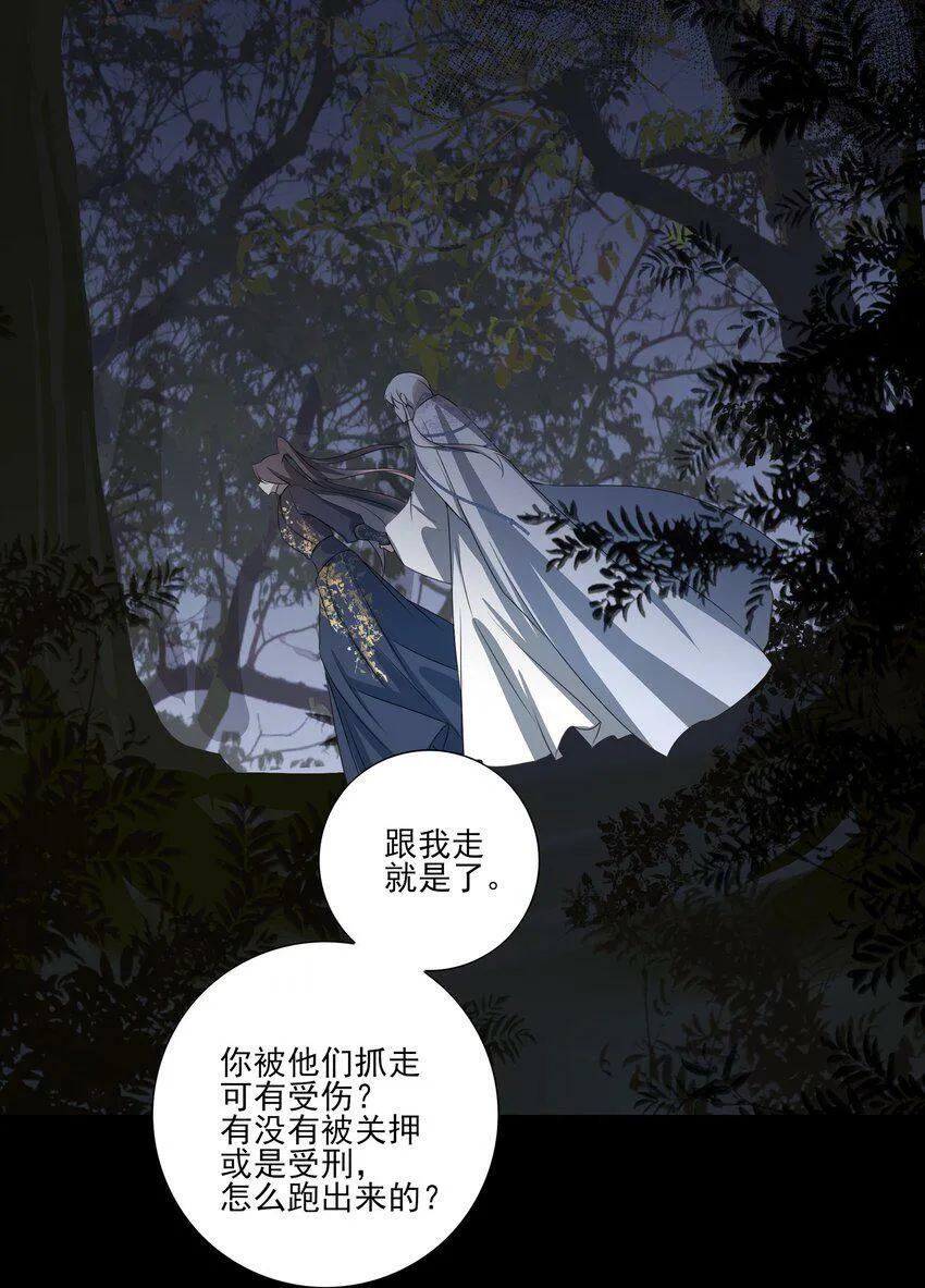 13 决明心魔初现23