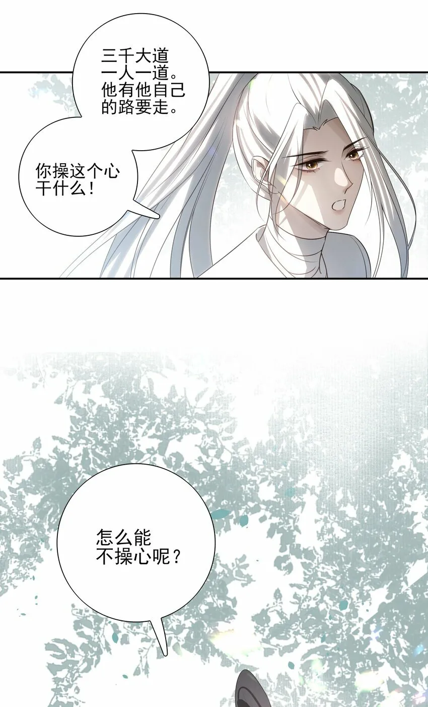 27 京墨筑基之时10